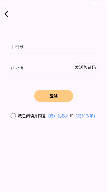 momood产品界面 4