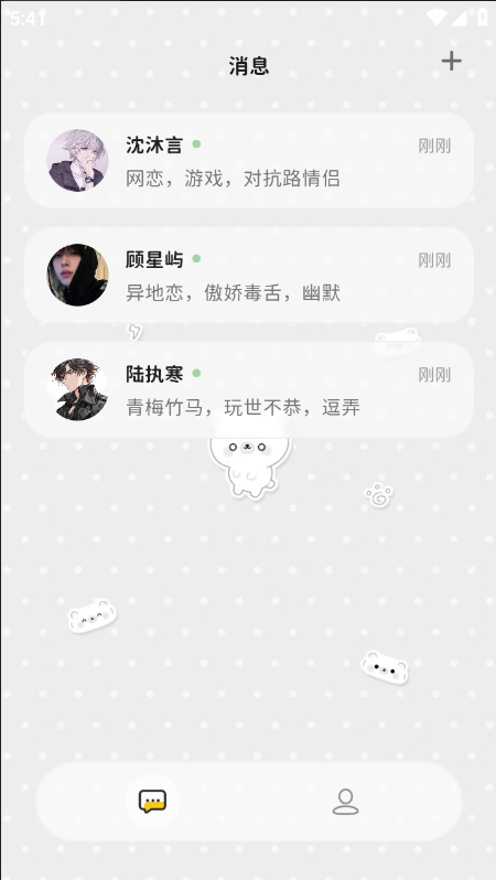 momood角色陪伴界面